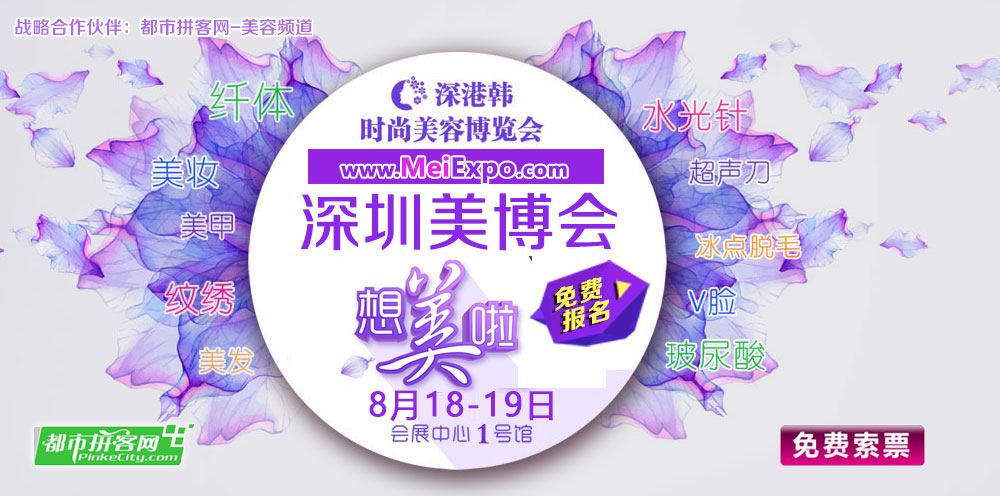 上海芳香展meiexpo.com 官網(wǎng)