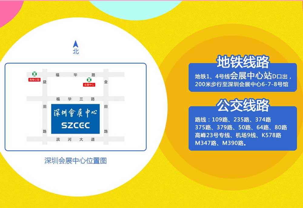 2025上海芳香展日程安排-布展時間-撤展時間-觀眾入場時間